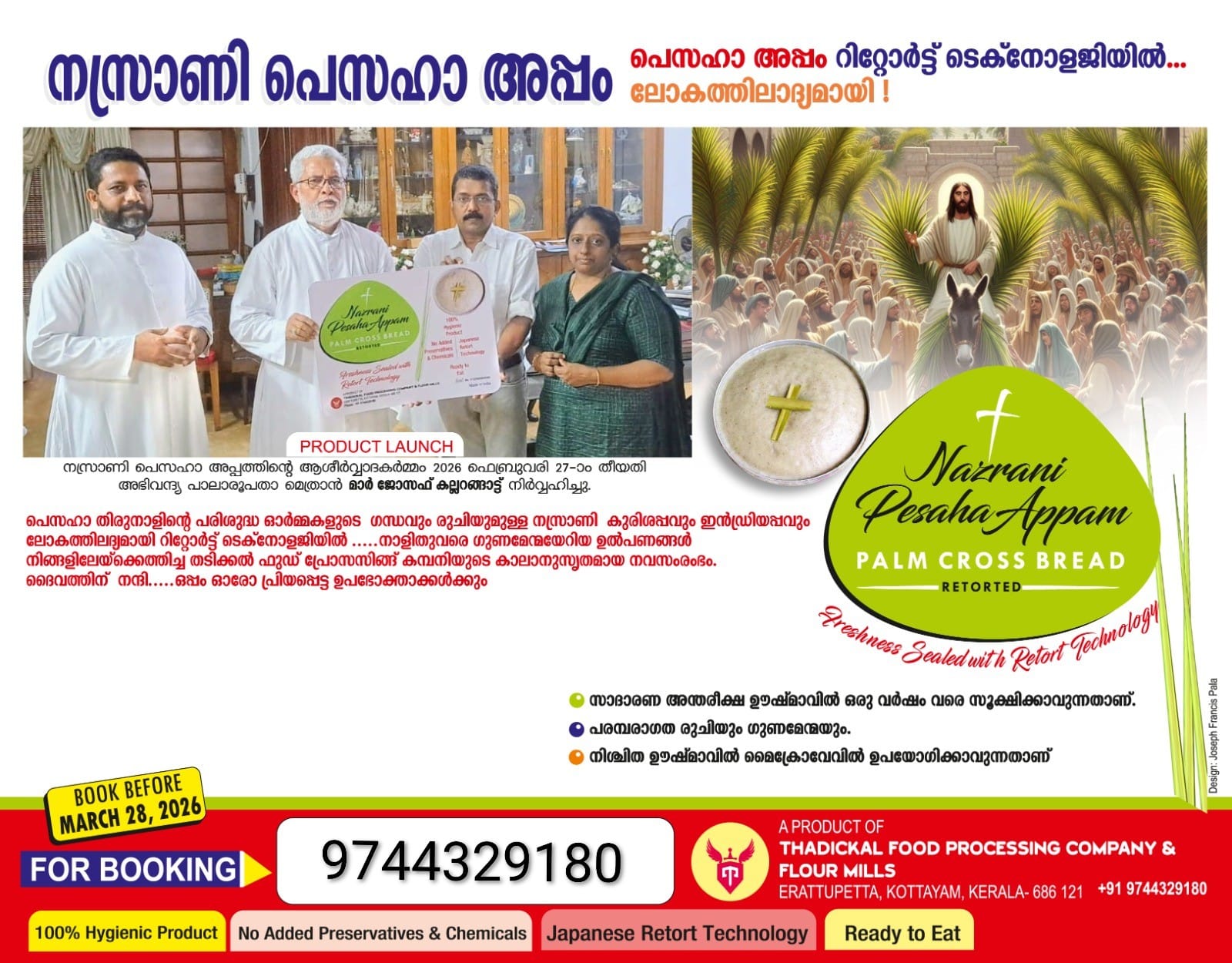 Nasrani Pesaha Appam product launch poster
